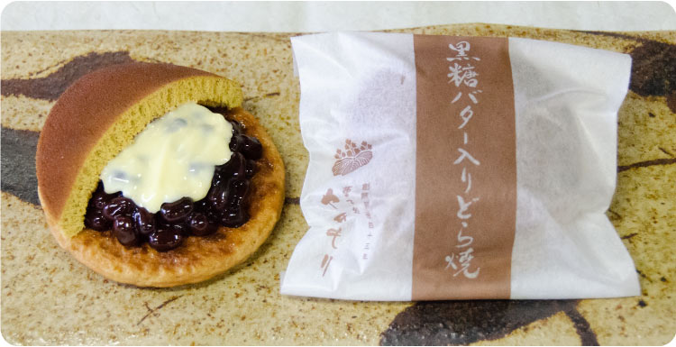 黒糖どら焼き