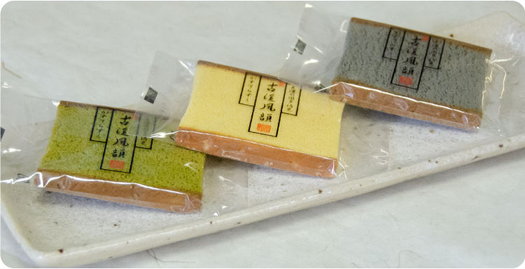 古渓風韻 かすてらすく